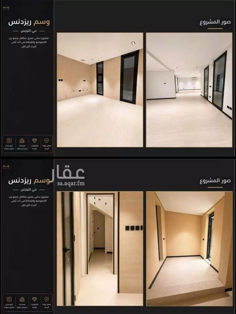 3 bedroom apartment in Al Narjis 7