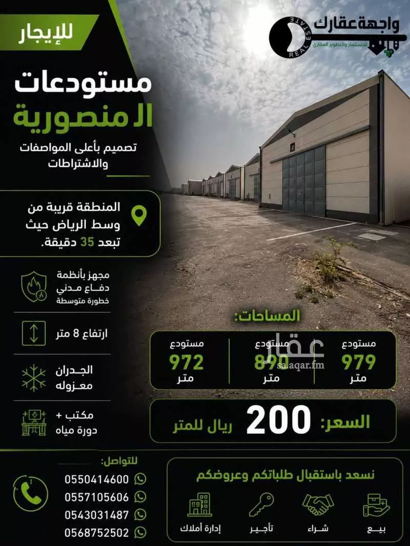 3200 sqm warehouse in Mansuriyah 3