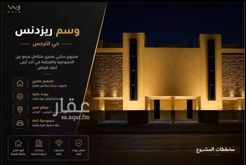 3 bedroom apartment in Al Narjis 4