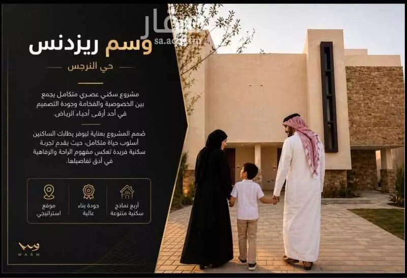 3 bedroom apartment in Al Narjis 2