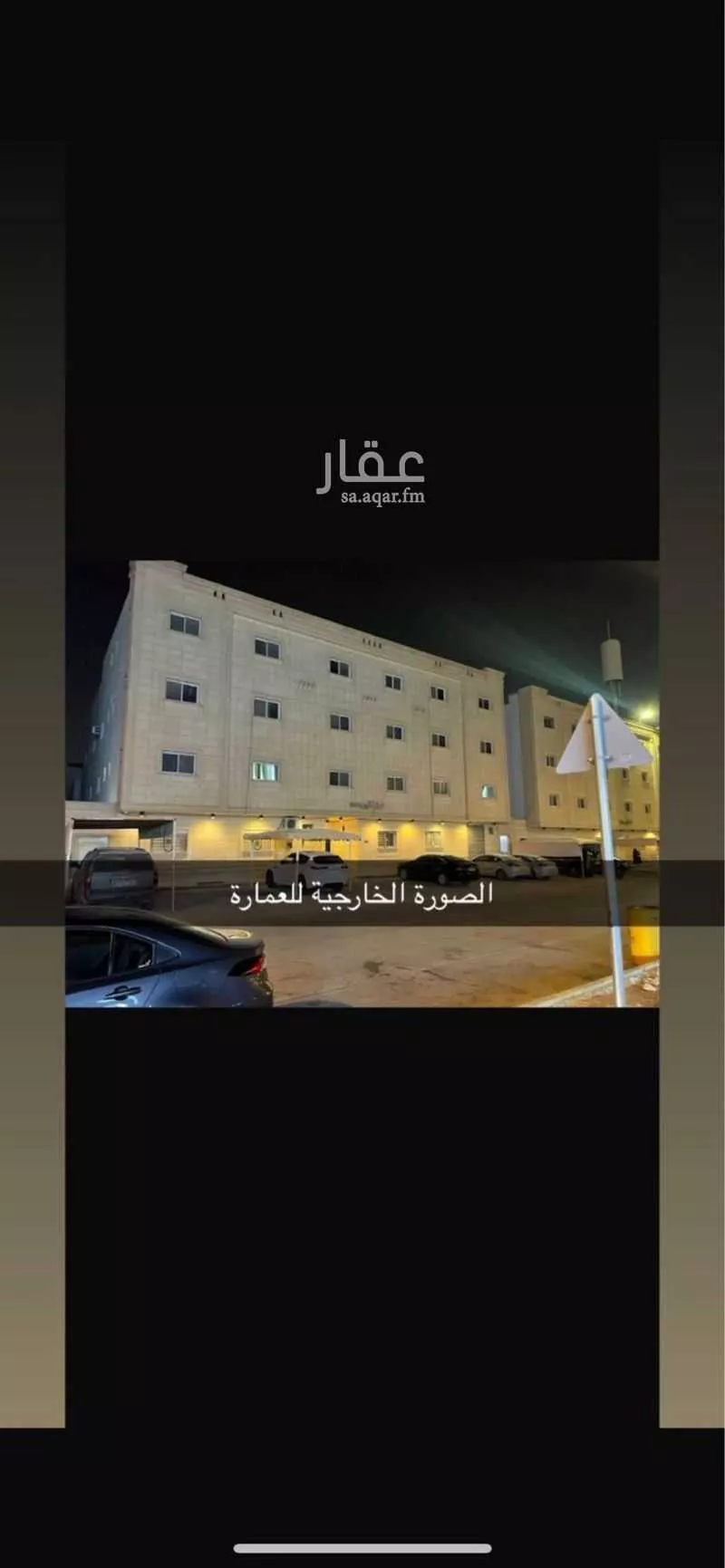4 bedroom apartment in Dhahrat Laban 9