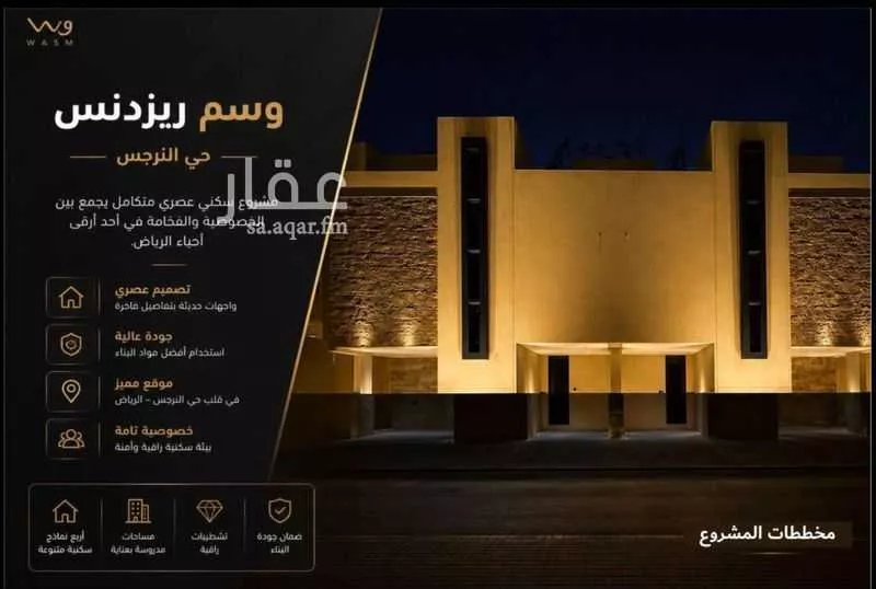 شقة 3 غرف في النرجس 4