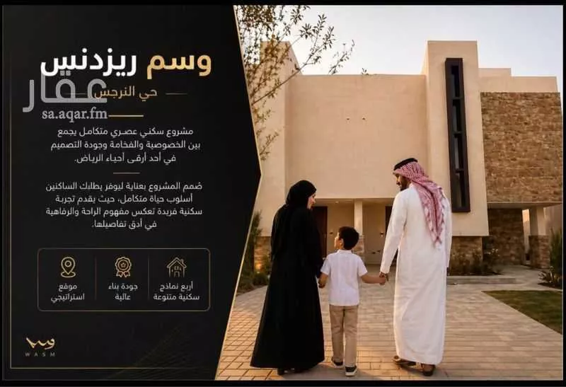 شقة 3 غرف في النرجس 2
