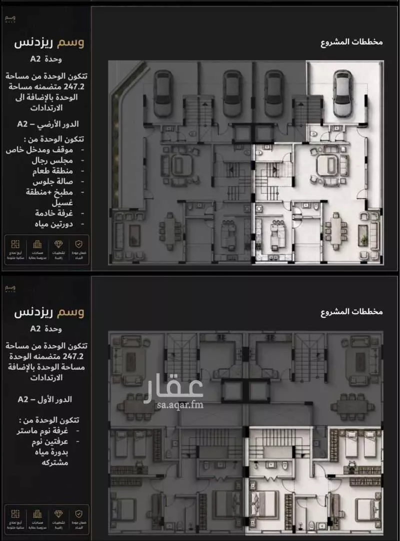 شقة 3 غرف في النرجس 5