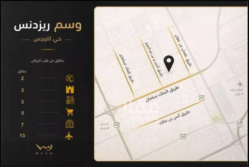 شقة 3 غرف في النرجس 6