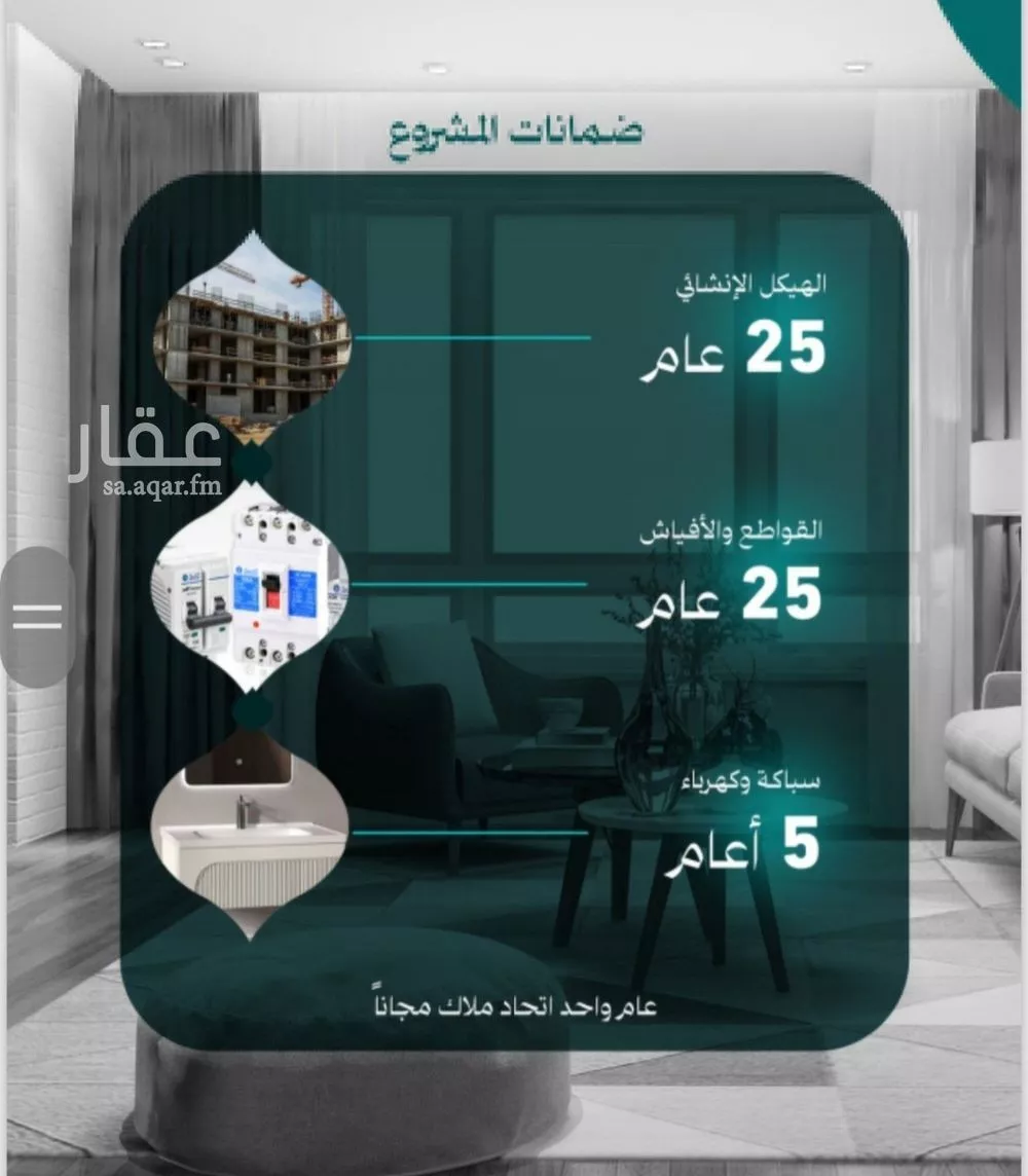 شقة 4 غرف في النزهة 5
