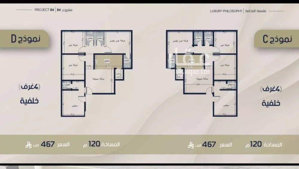 4 bedroom apartment in Al Rabwa 2