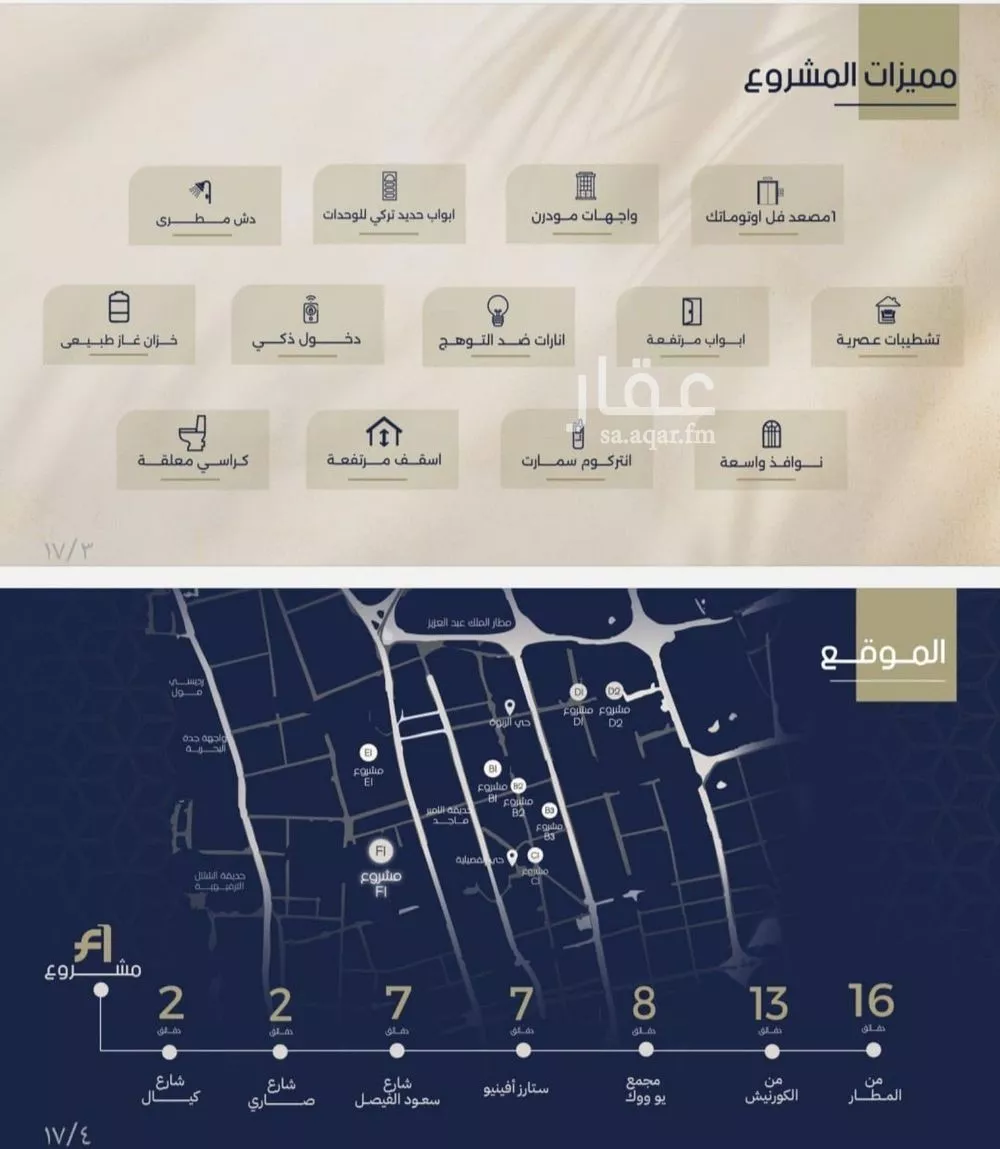 4 bedroom apartment in Al Rawdah 2