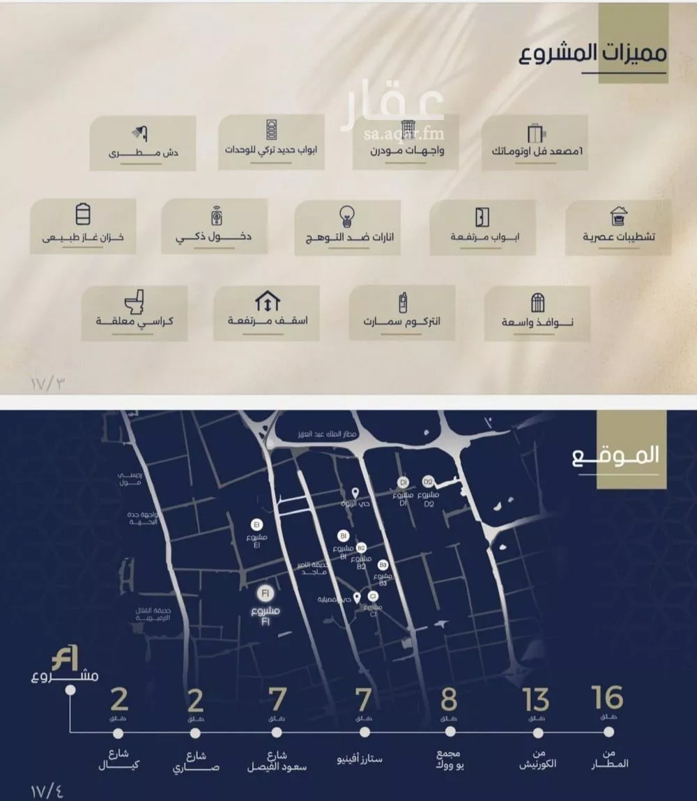 2 bedroom apartment in Al Rawdah 3