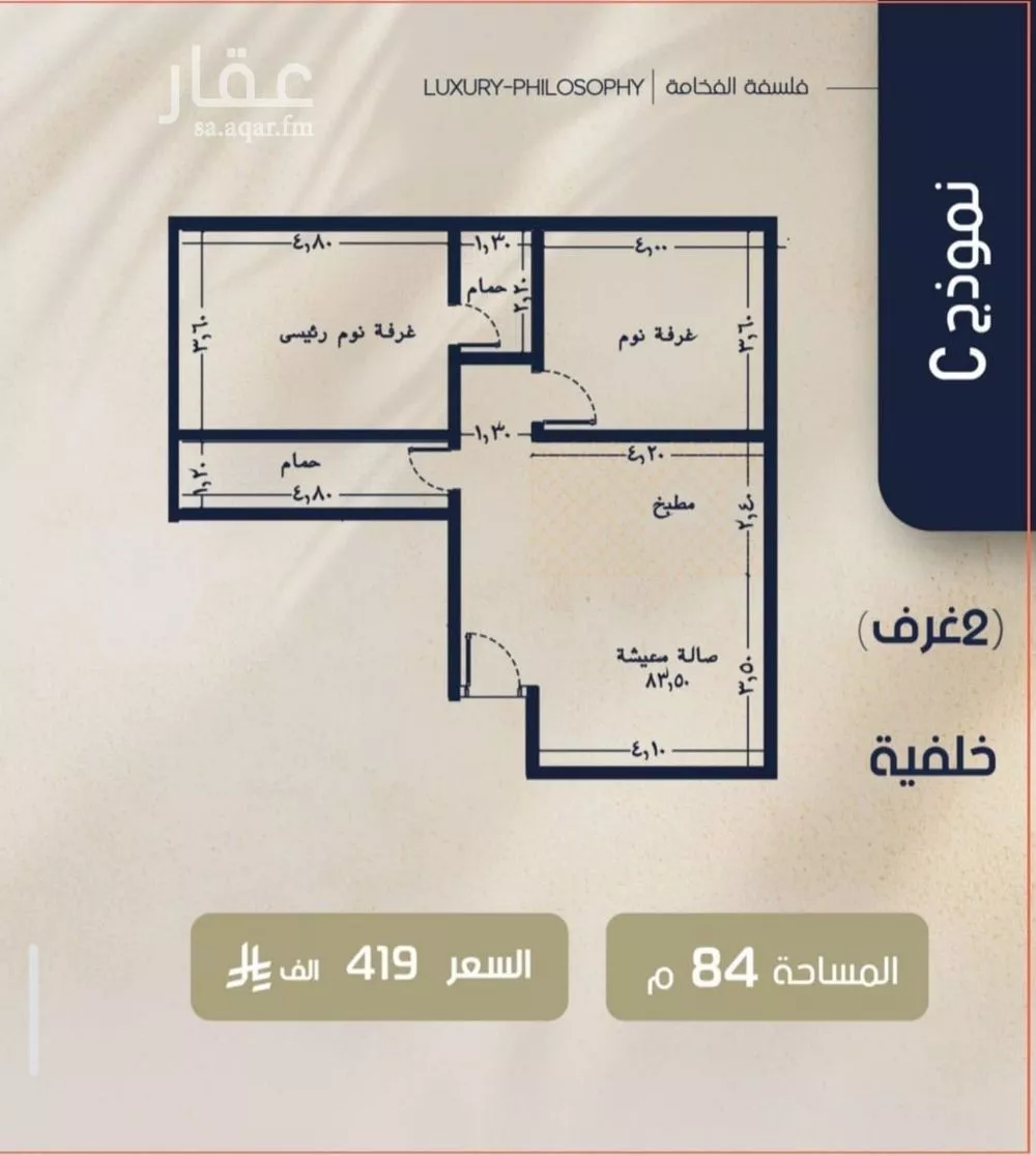 2 bedroom apartment in Al Rawdah 2