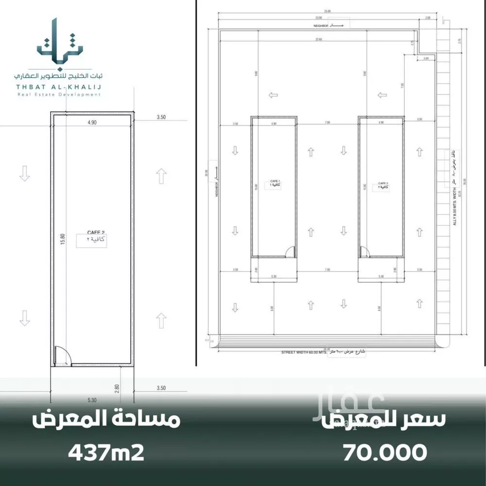 869 sqm shop in Ar Raja 2