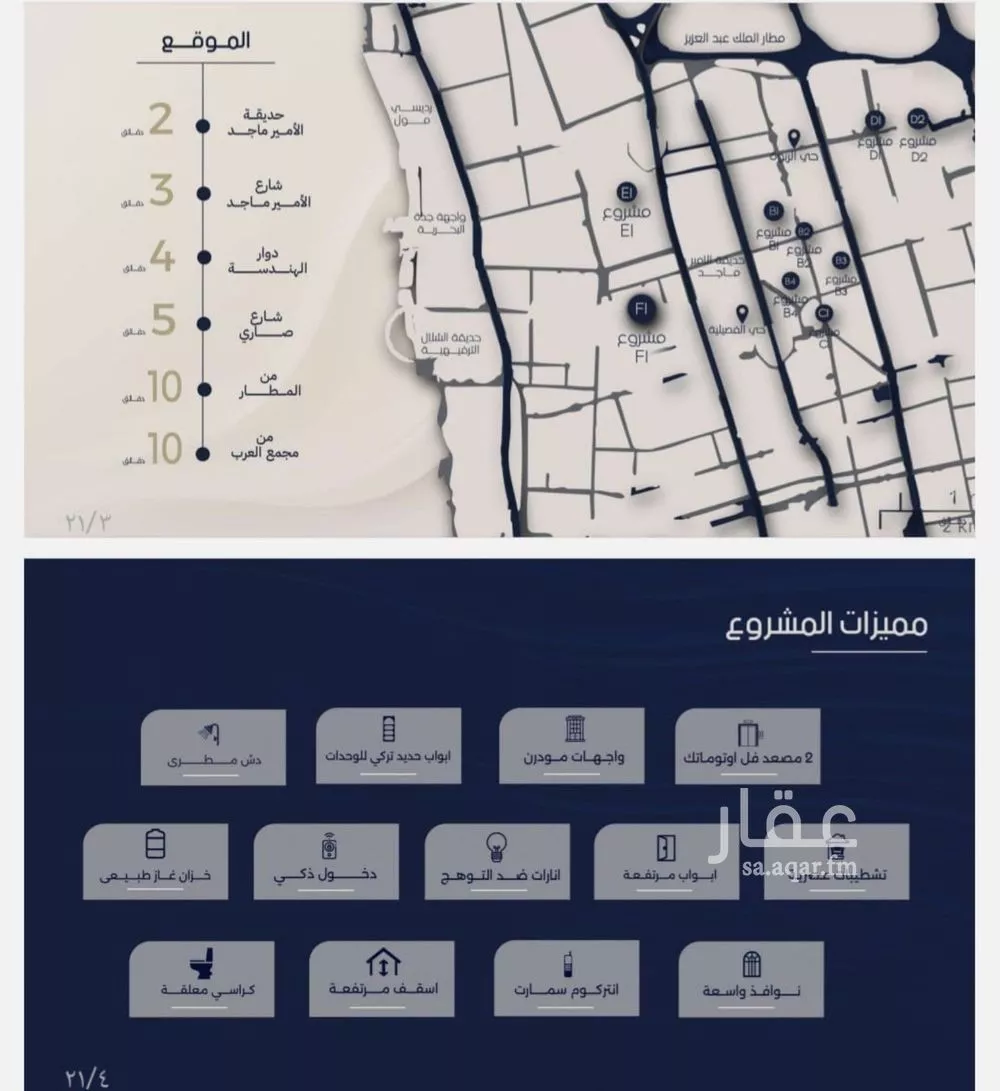 3 bedroom apartment in Al Rabwa 5