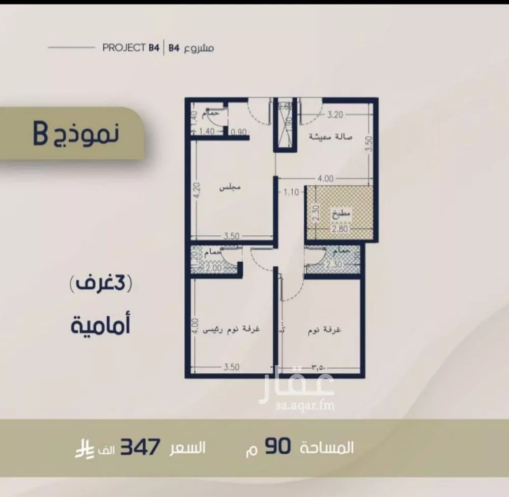 3 bedroom apartment in Al Rabwa 4