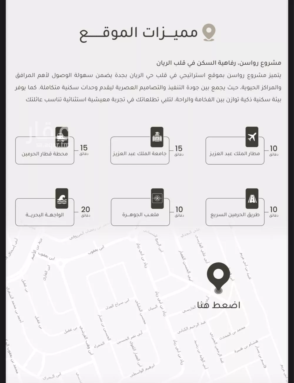 3 bedroom apartment in Ar Rayan 2