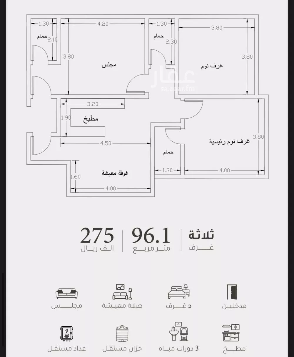 3 bedroom apartment in Ar Rayan 4