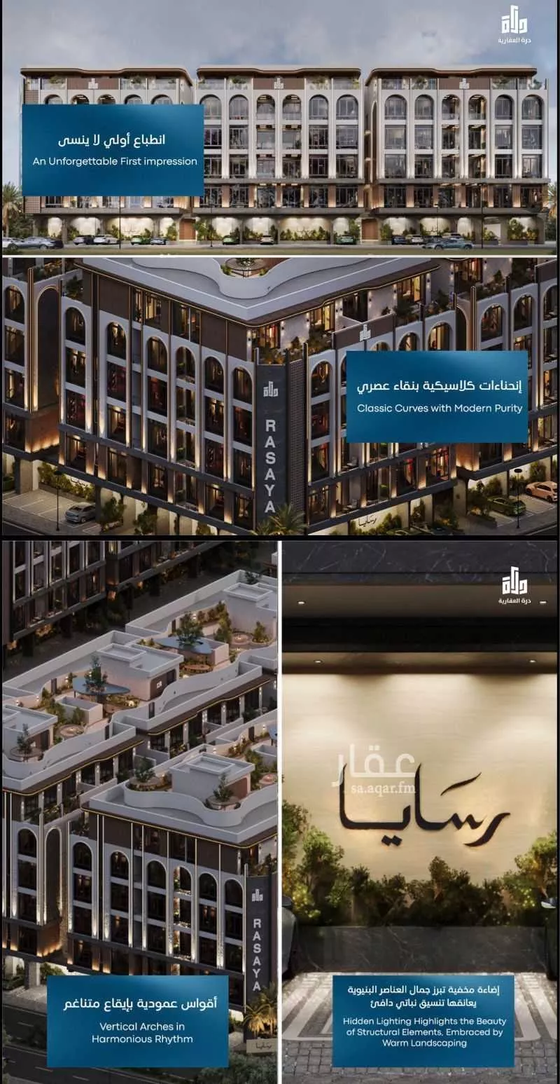 2 bedroom apartment in Abhur South 6
