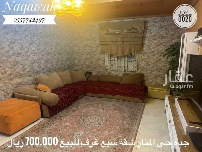 شقة 7 غرف في المنار 9