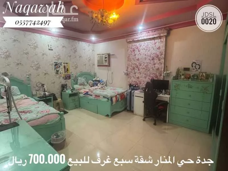 شقة 7 غرف في المنار 5