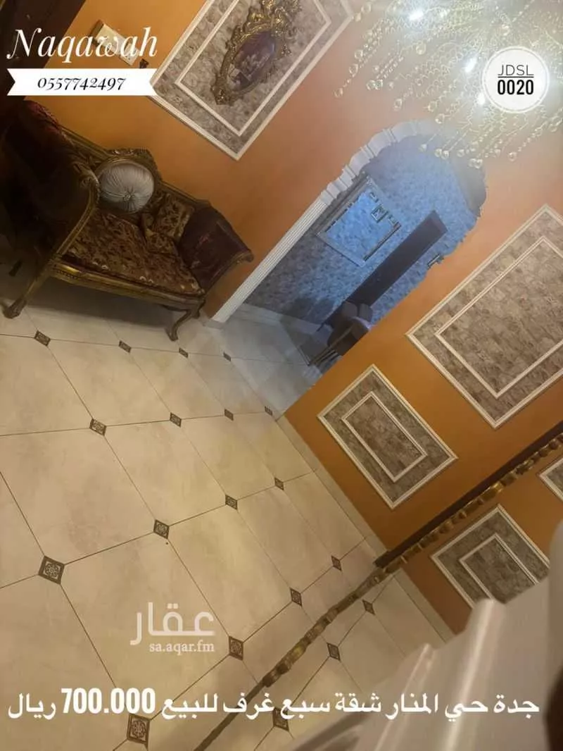 شقة 7 غرف في المنار 6