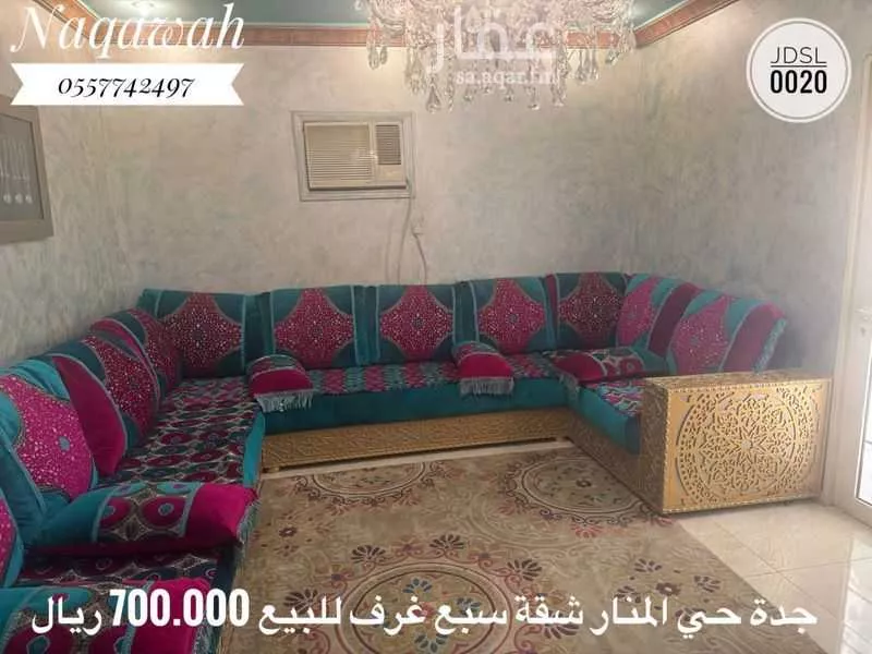 شقة 7 غرف في المنار 4