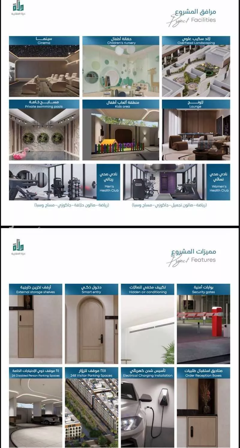 3 bedroom apartment in Abhur South 3