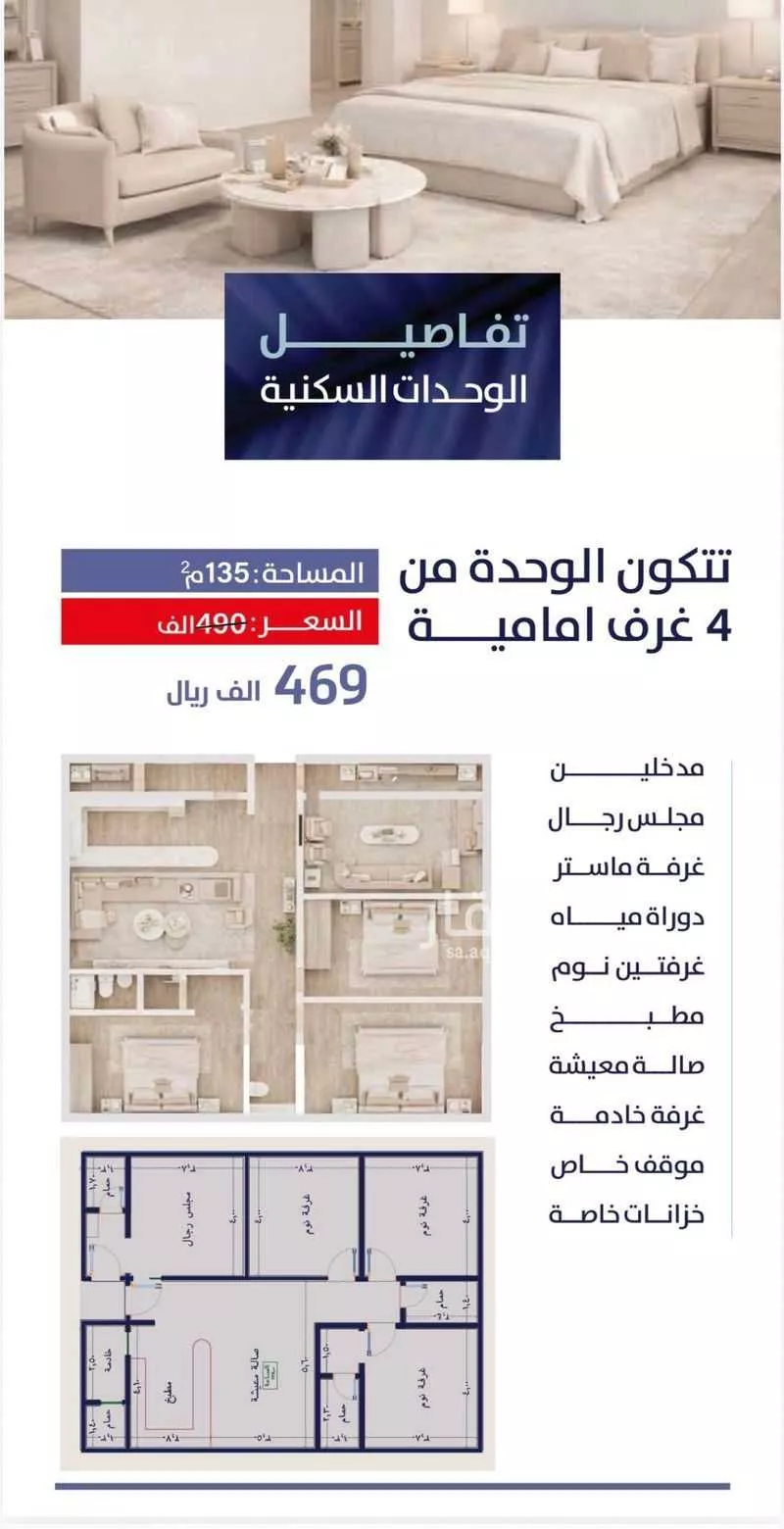 شقة 3 غرف في الربوة 7