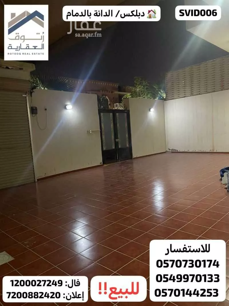 فيلا 5 غرف في الدانة 5