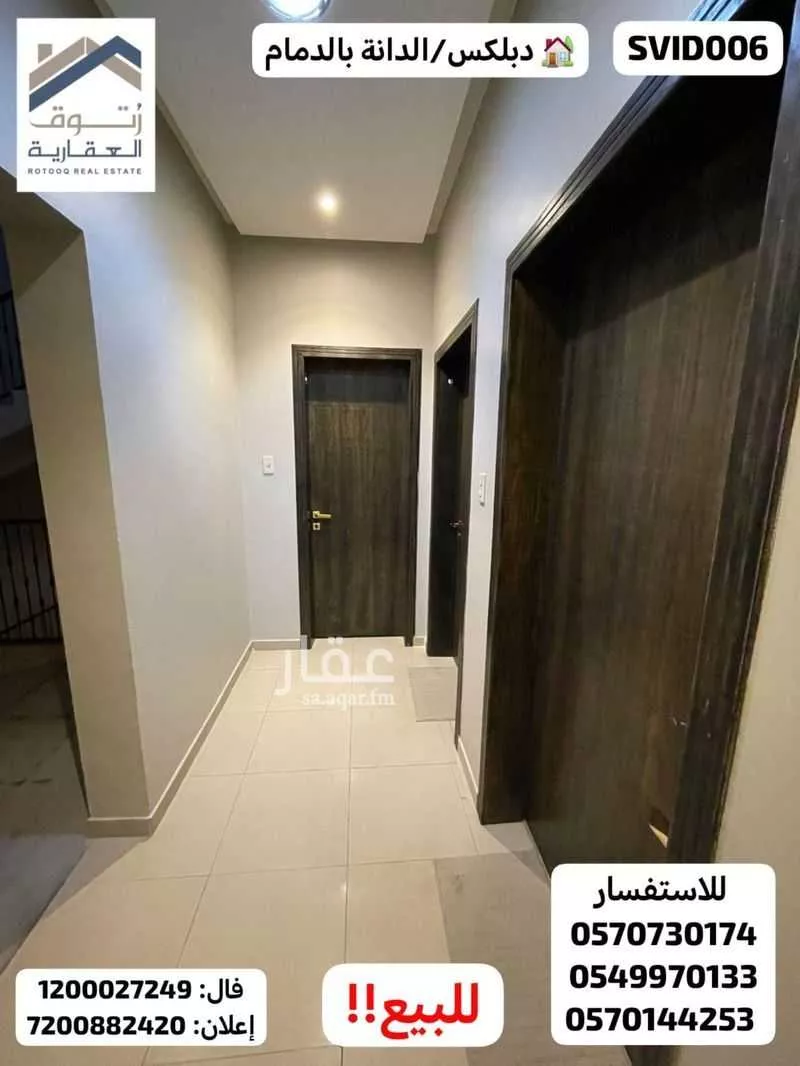 فيلا 5 غرف في الدانة 2