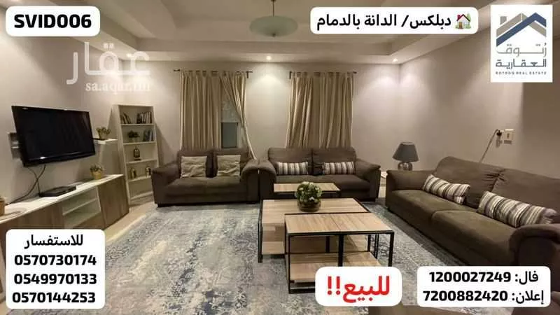 فيلا 5 غرف في الدانة 7