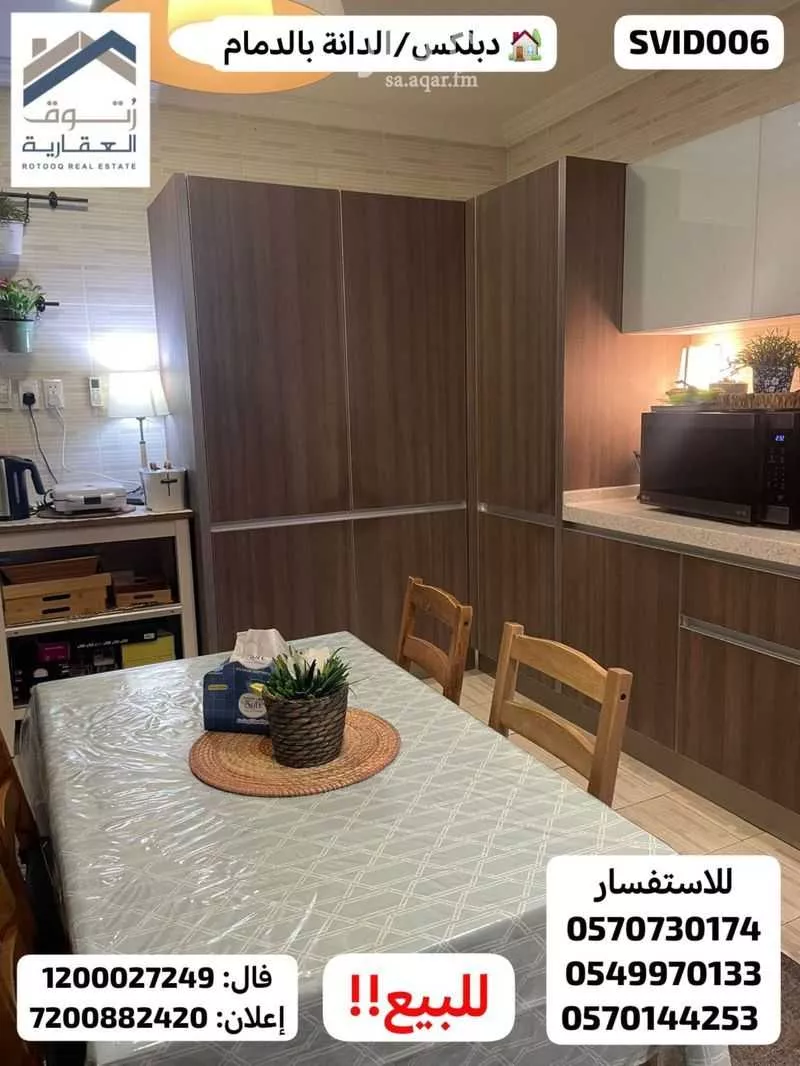 فيلا 5 غرف في الدانة 13