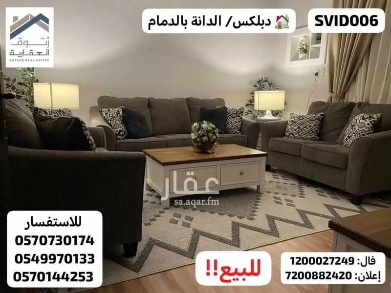 فيلا 5 غرف في الدانة 3