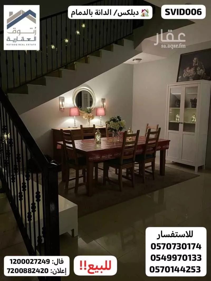فيلا 5 غرف في الدانة 8