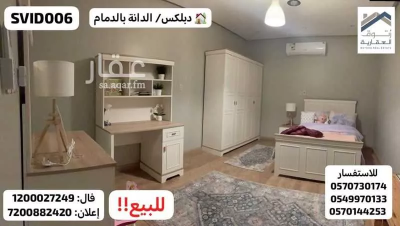 فيلا 5 غرف في الدانة 6