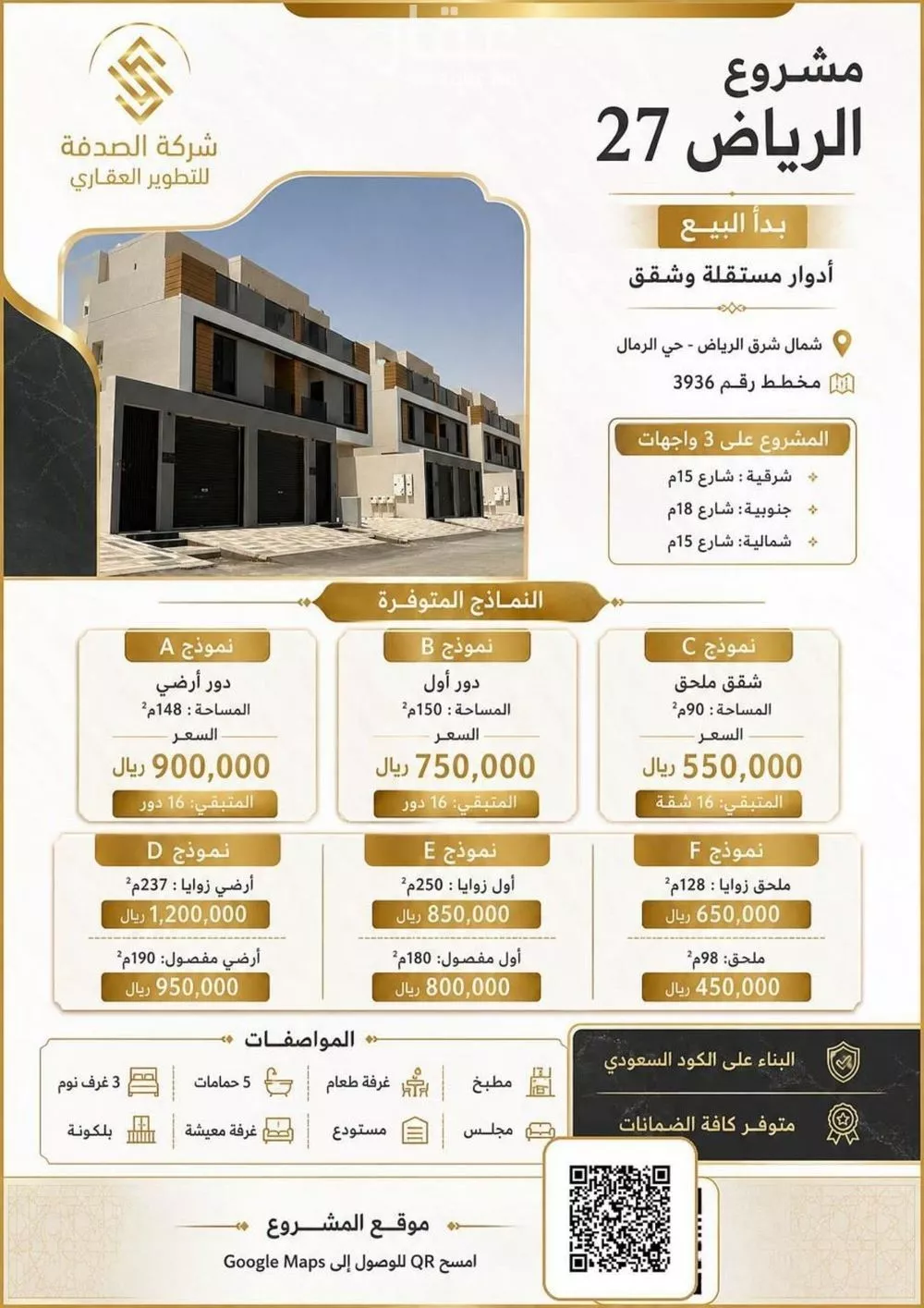 3 bedroom apartment in As Sawari 3