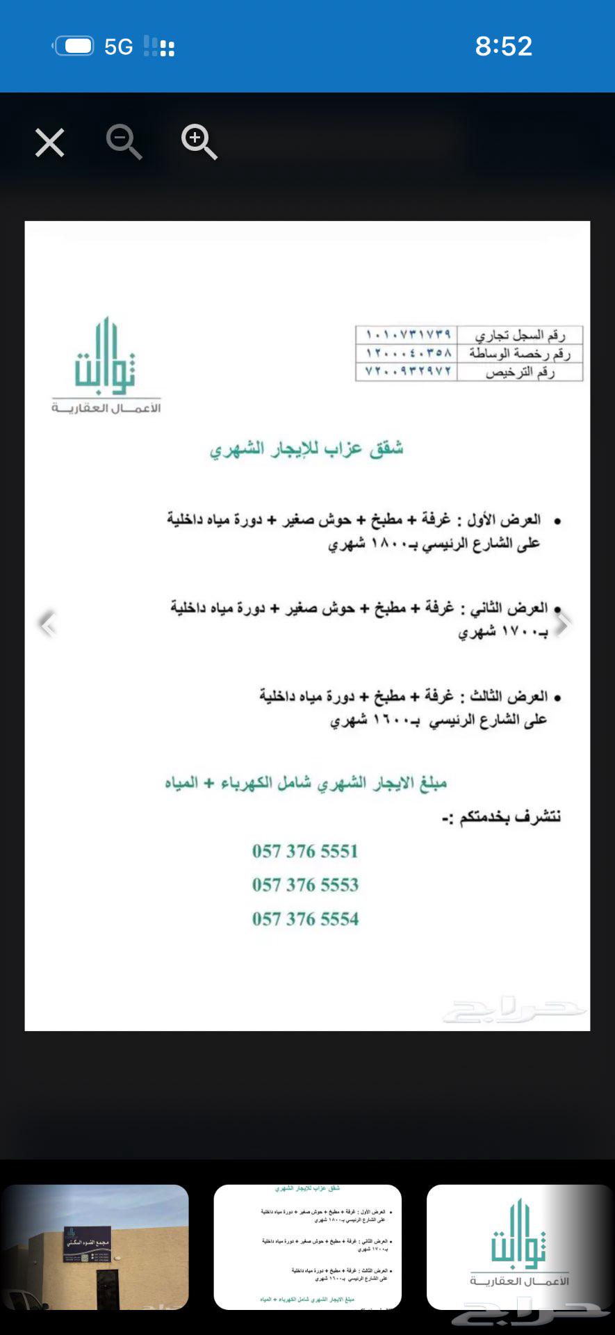 1 bedroom apartment in Al Rimal 2