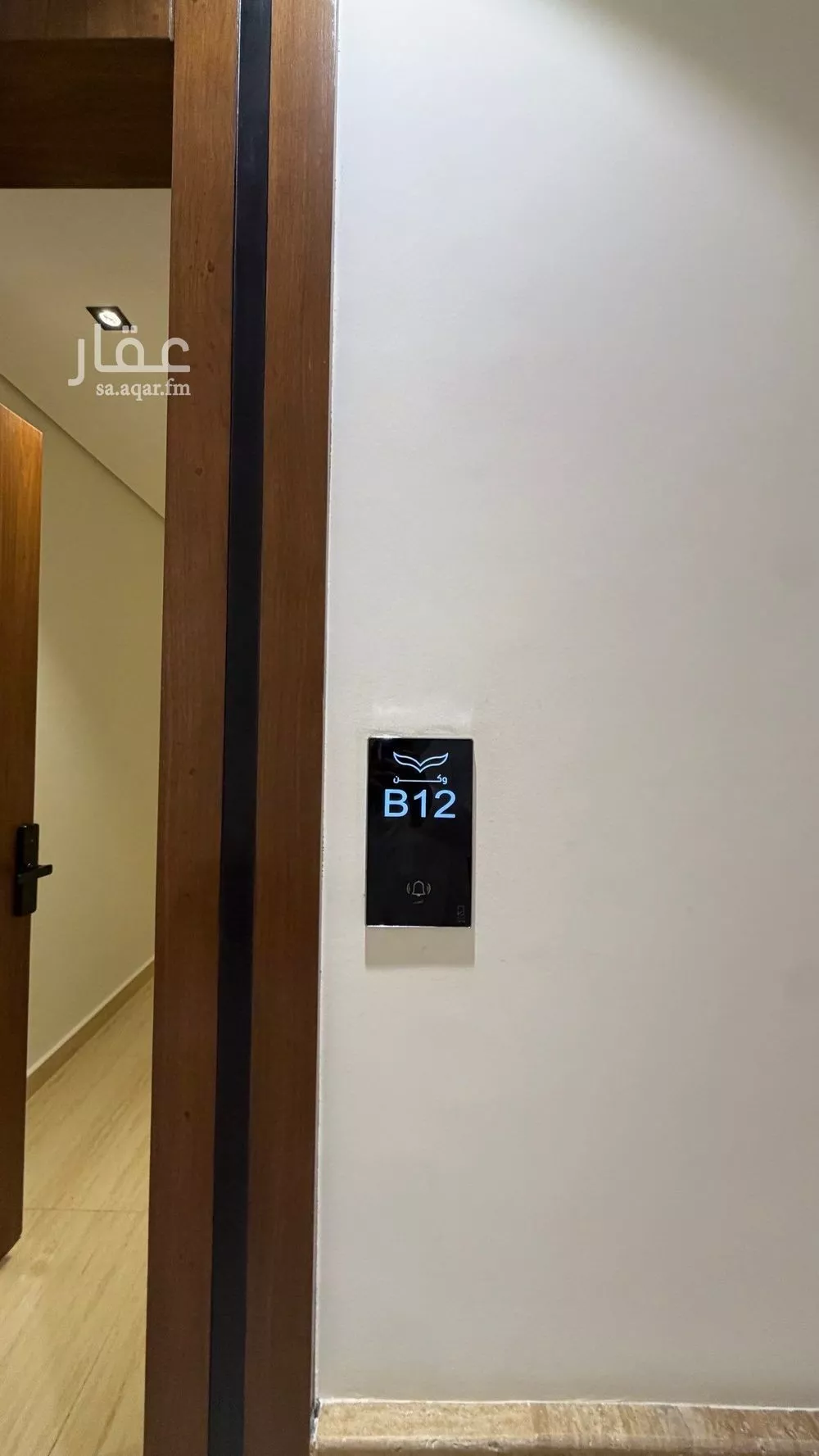 2 bedroom apartment in Ar Rayan 7
