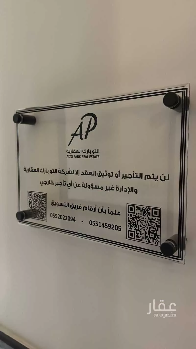 شقة 2 غرف في العقيق 2