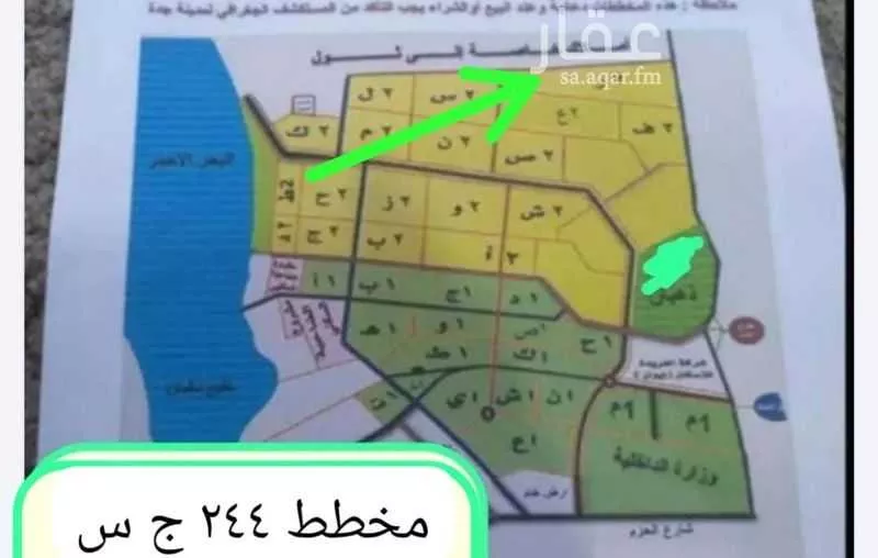 900 sqm land in Jeddah 3