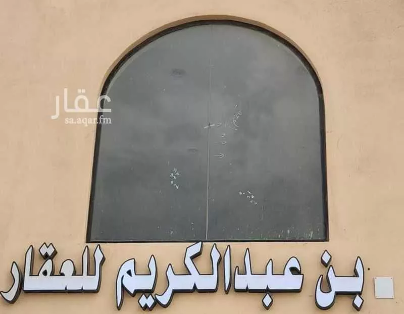 900 sqm land in Jeddah 2