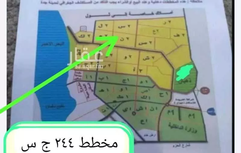 أرض 620 م² في جدة 3