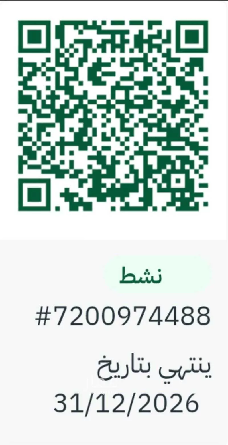 أرض 620 م² في جدة 5