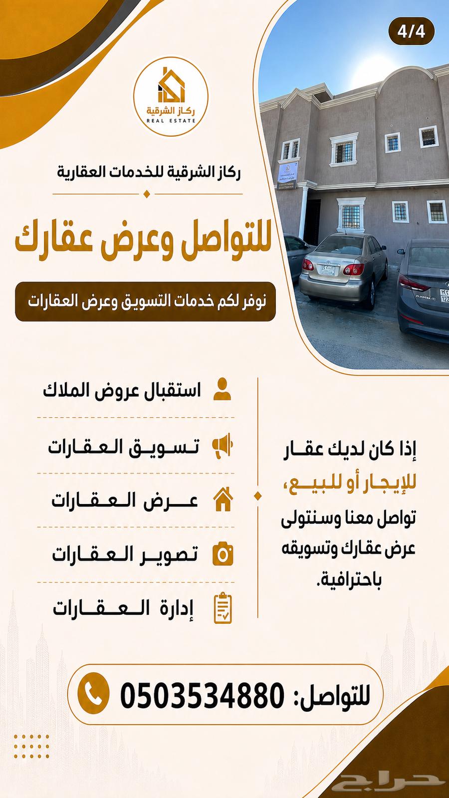 شقة 1 غرف في البستان 4