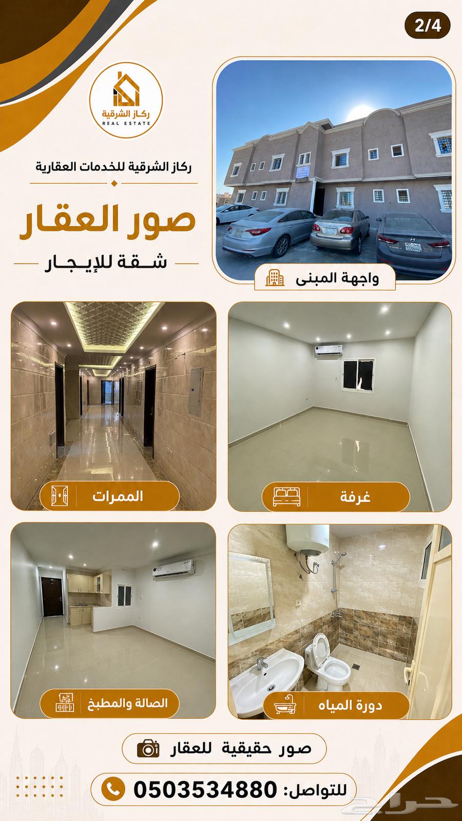 شقة 1 غرف في البستان 2