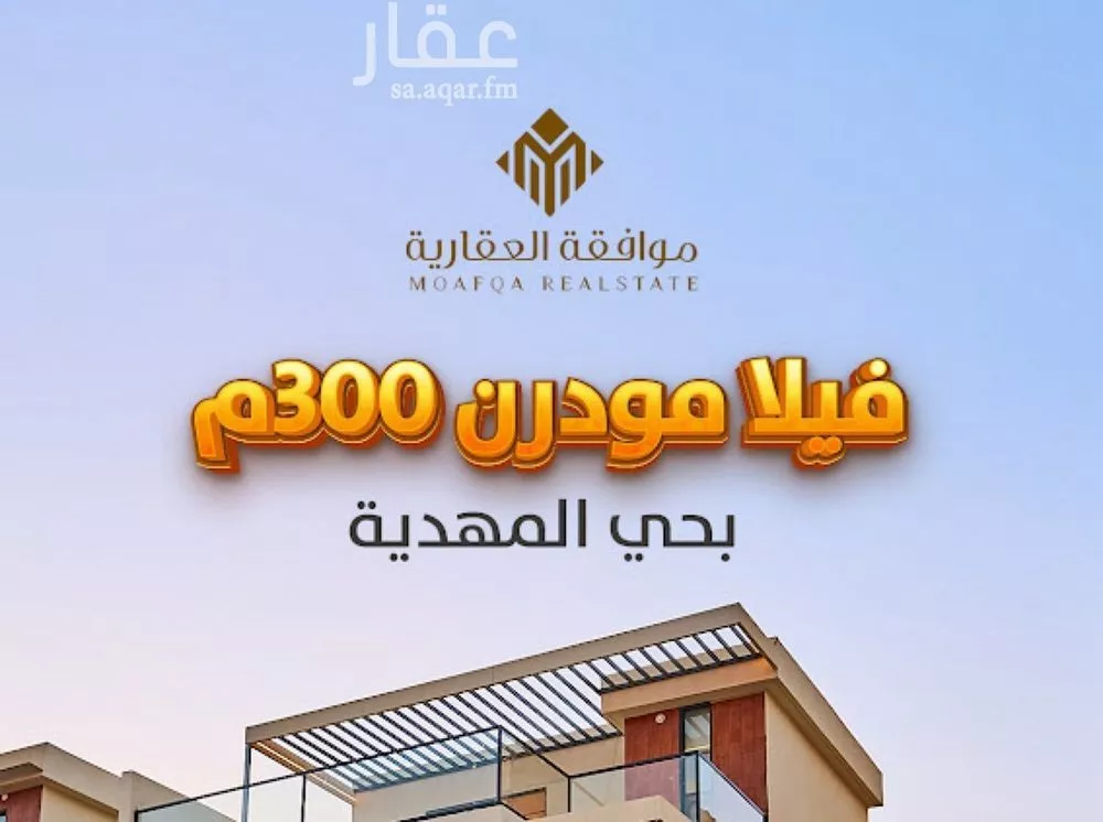 3 bedroom villa in Al Mahdiyyah 2