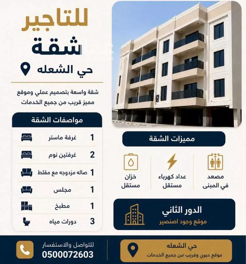 5 bedroom apartment in Ash Shulah 12