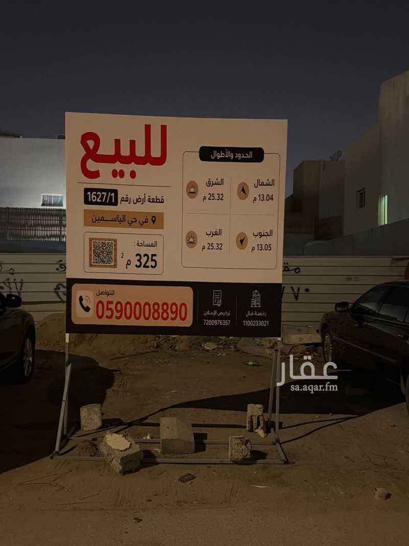 عقار  في الرياض 2