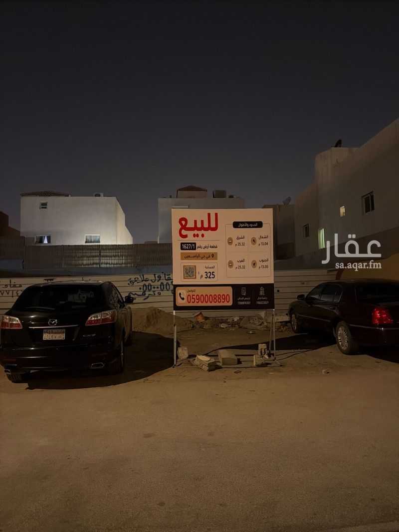 عقار  في الرياض 3