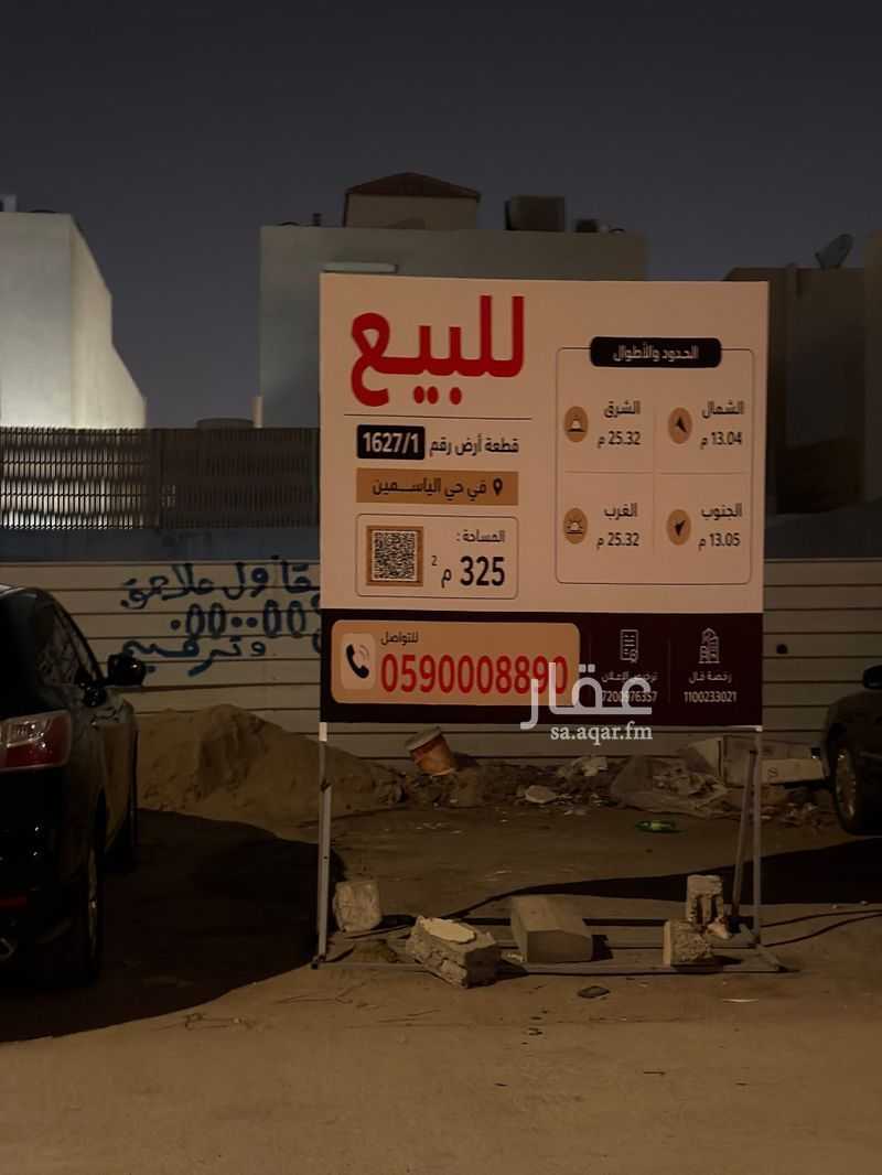 عقار  في الرياض 5