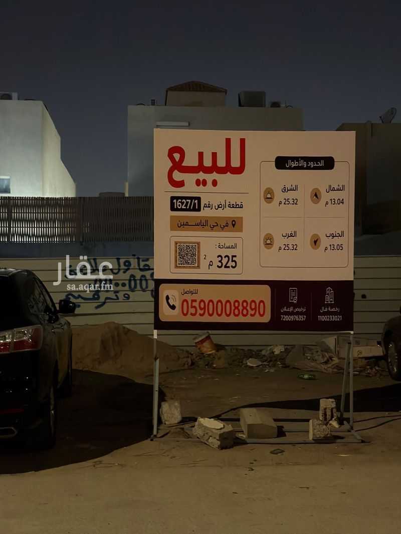 عقار  في الرياض 6