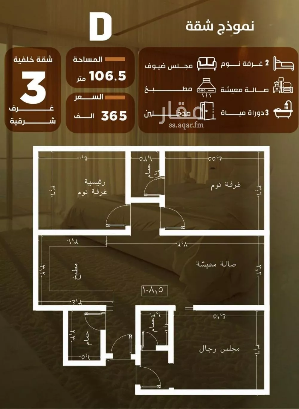 3 bedroom apartment in Al Safa 2